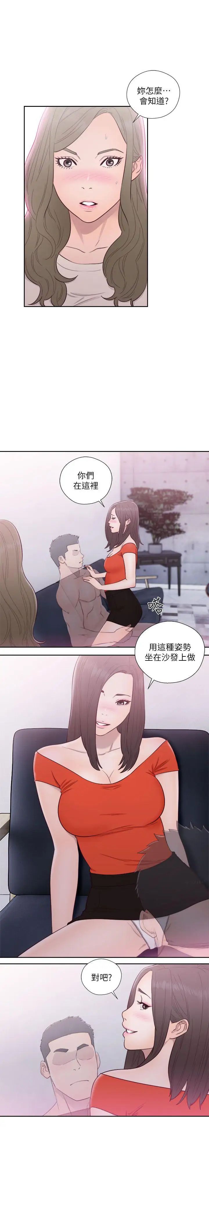 解禁:初始的快感第54話-你們在這裡做了吧?