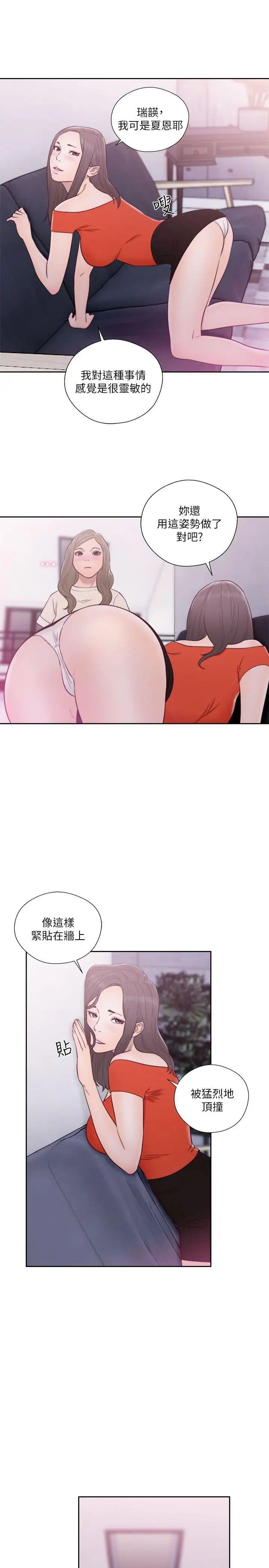 解禁:初始的快感第54话-你们在这里做了吧?