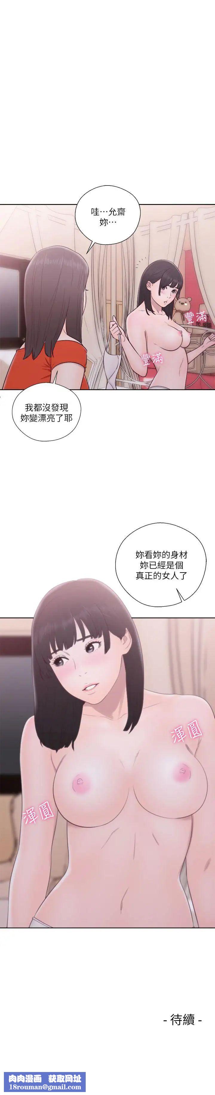 解禁:初始的快感第54话-你们在这里做了吧?