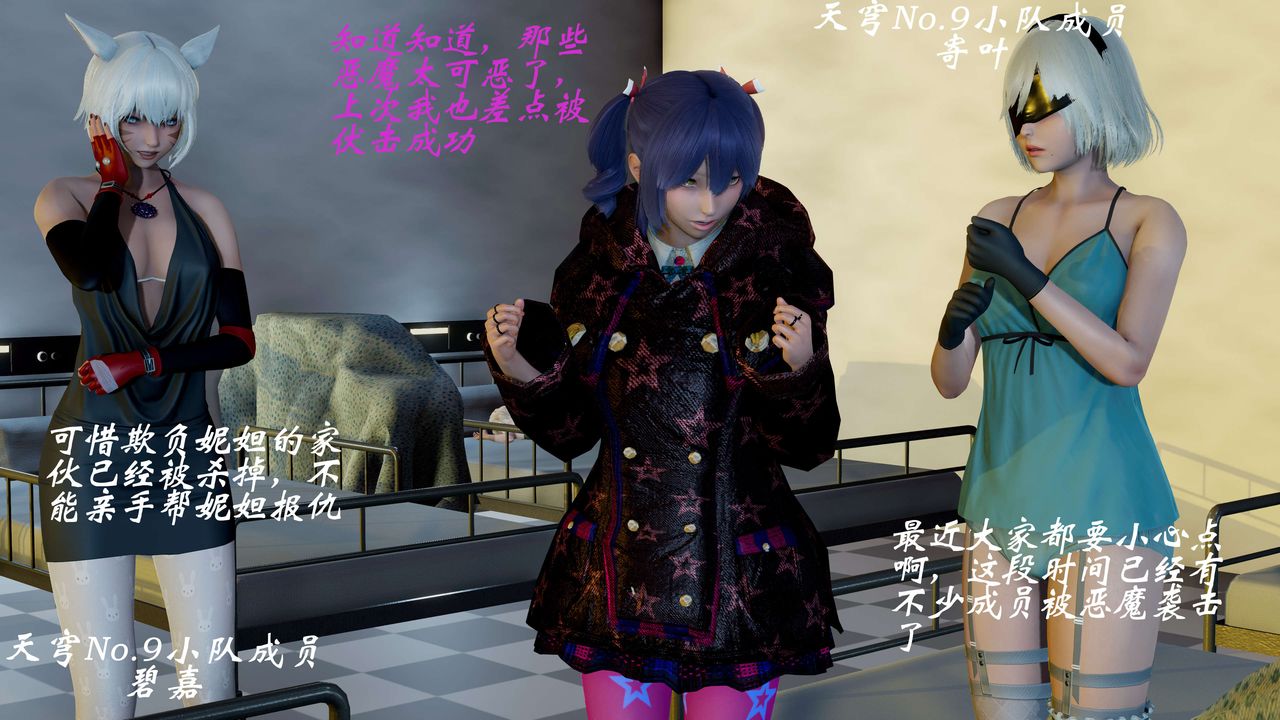 [3D]破界紀元-第二季破碎篇第15話