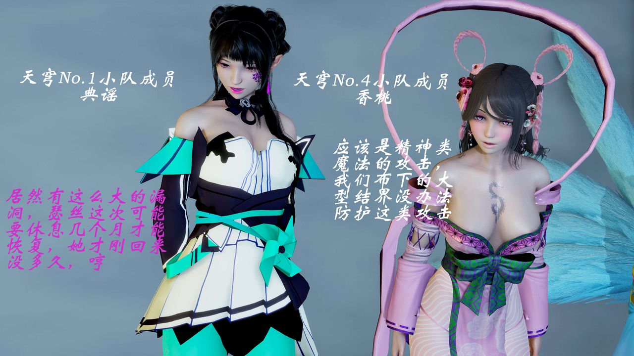 [3D]破界纪元-第二季破碎篇第15话