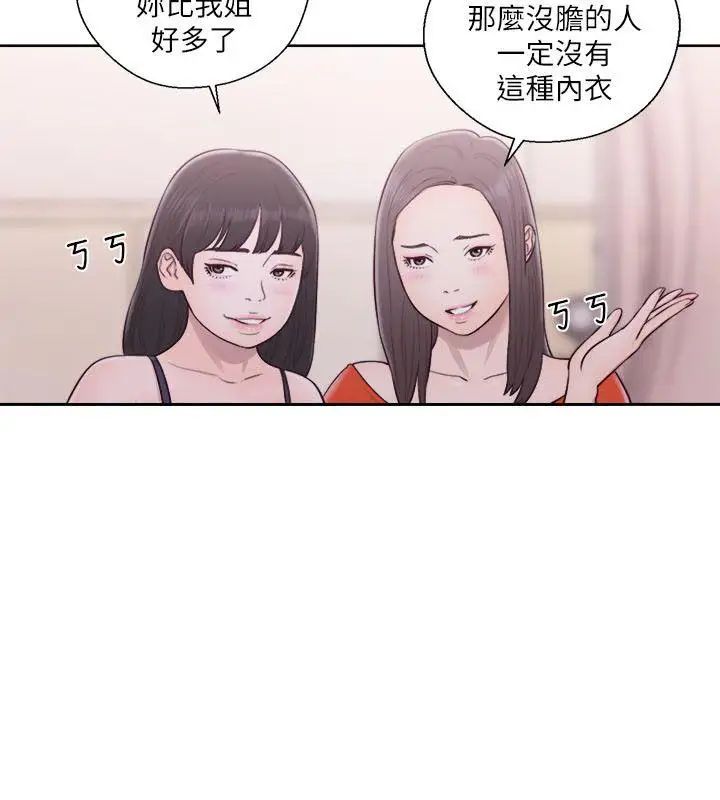 解禁:初始的快感第55话-叛逆的记忆[01]