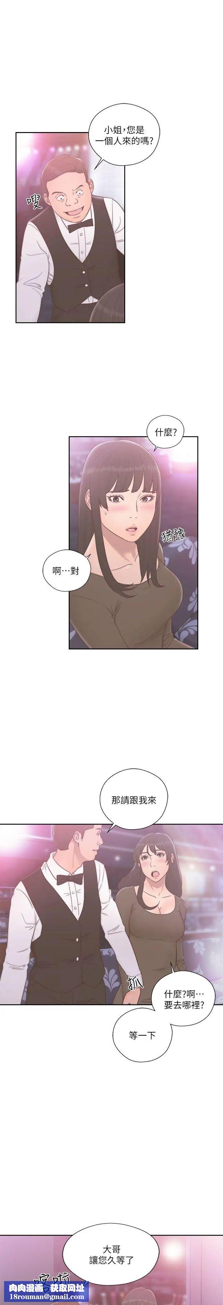 解禁:初始的快感第55话-叛逆的记忆[01]