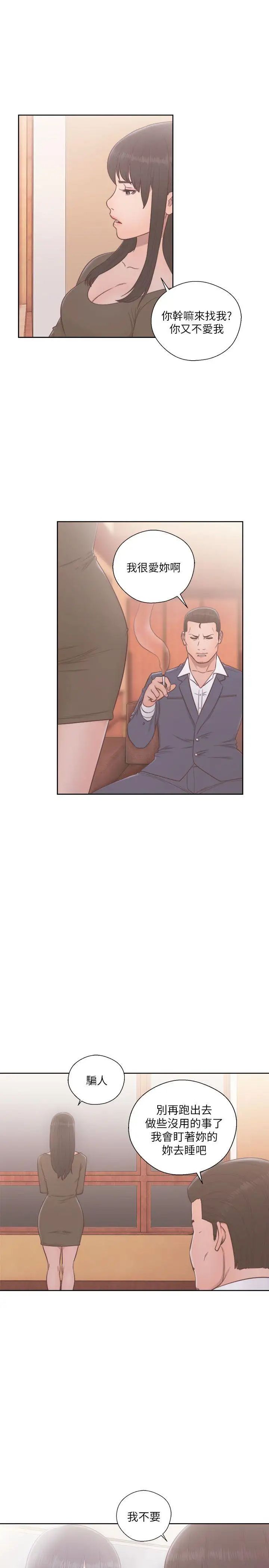 解禁:初始的快感第55話-叛逆的記憶[01]