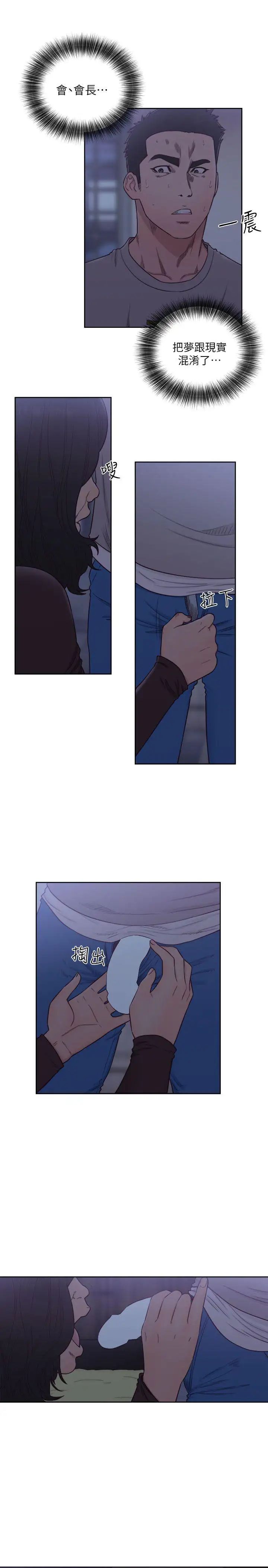 解禁:初始的快感第56话-这样…还是不要吗?