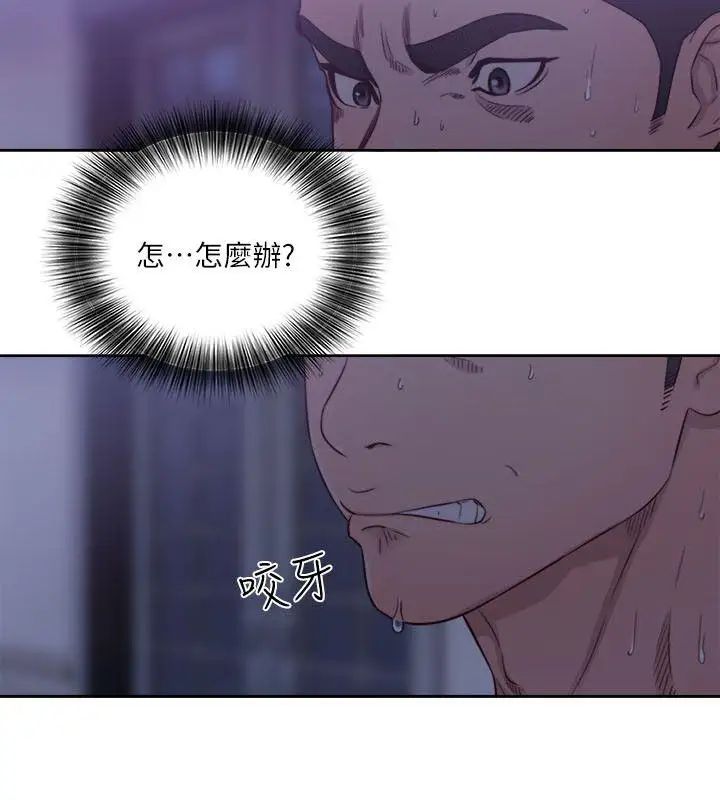 解禁:初始的快感第56话-这样…还是不要吗?