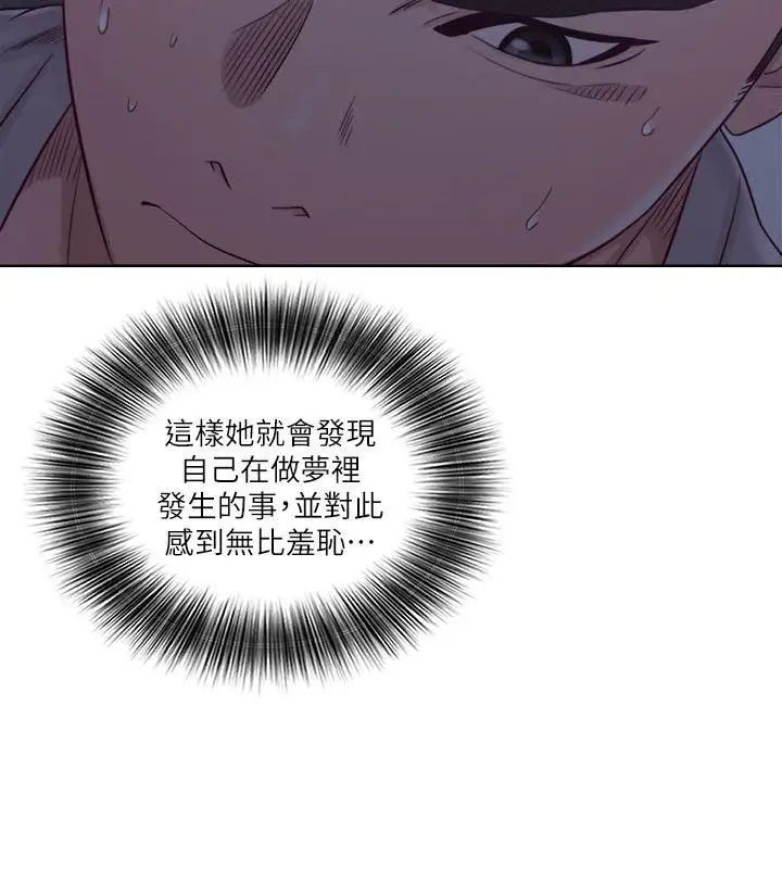 解禁:初始的快感第56话-这样…还是不要吗?