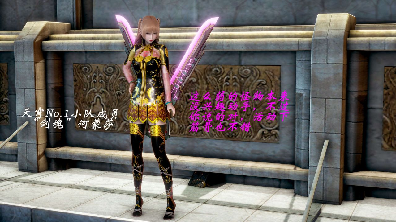 [3D]破界纪元-第二季破碎篇第16话