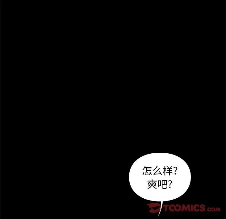 邂逅第39话