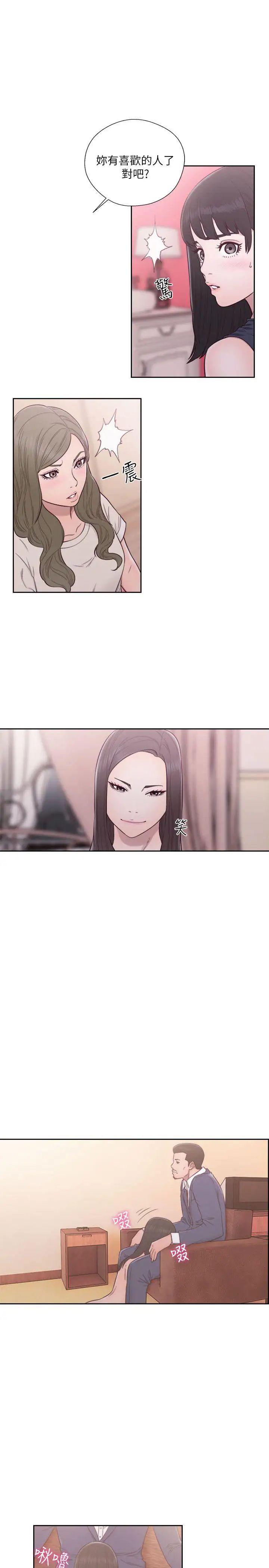 解禁:初始的快感第56話-這樣…還是不要嗎?