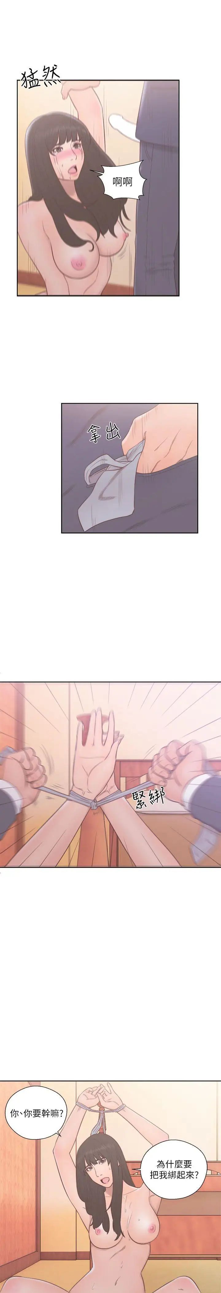 解禁:初始的快感第56话-这样…还是不要吗?