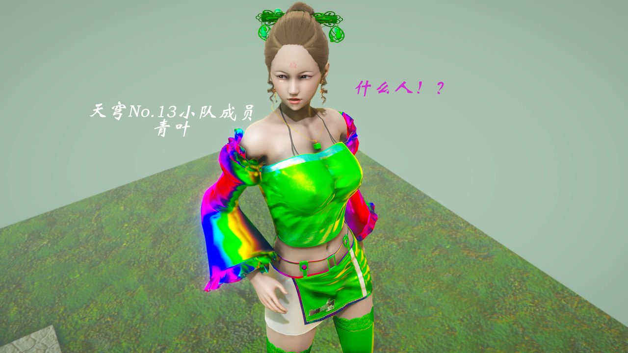 [3D]破界纪元-第二季破碎篇第16话