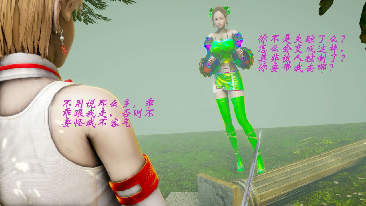 [3D]破界纪元-第二季破碎篇第16话