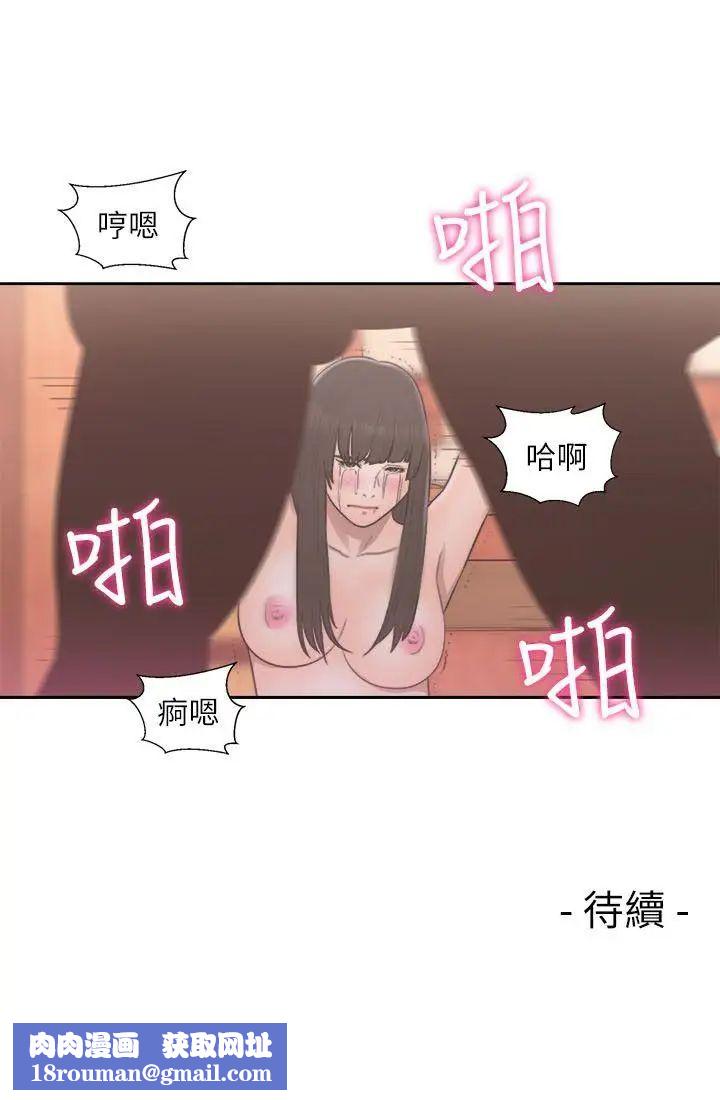 解禁:初始的快感第56話-這樣…還是不要嗎?