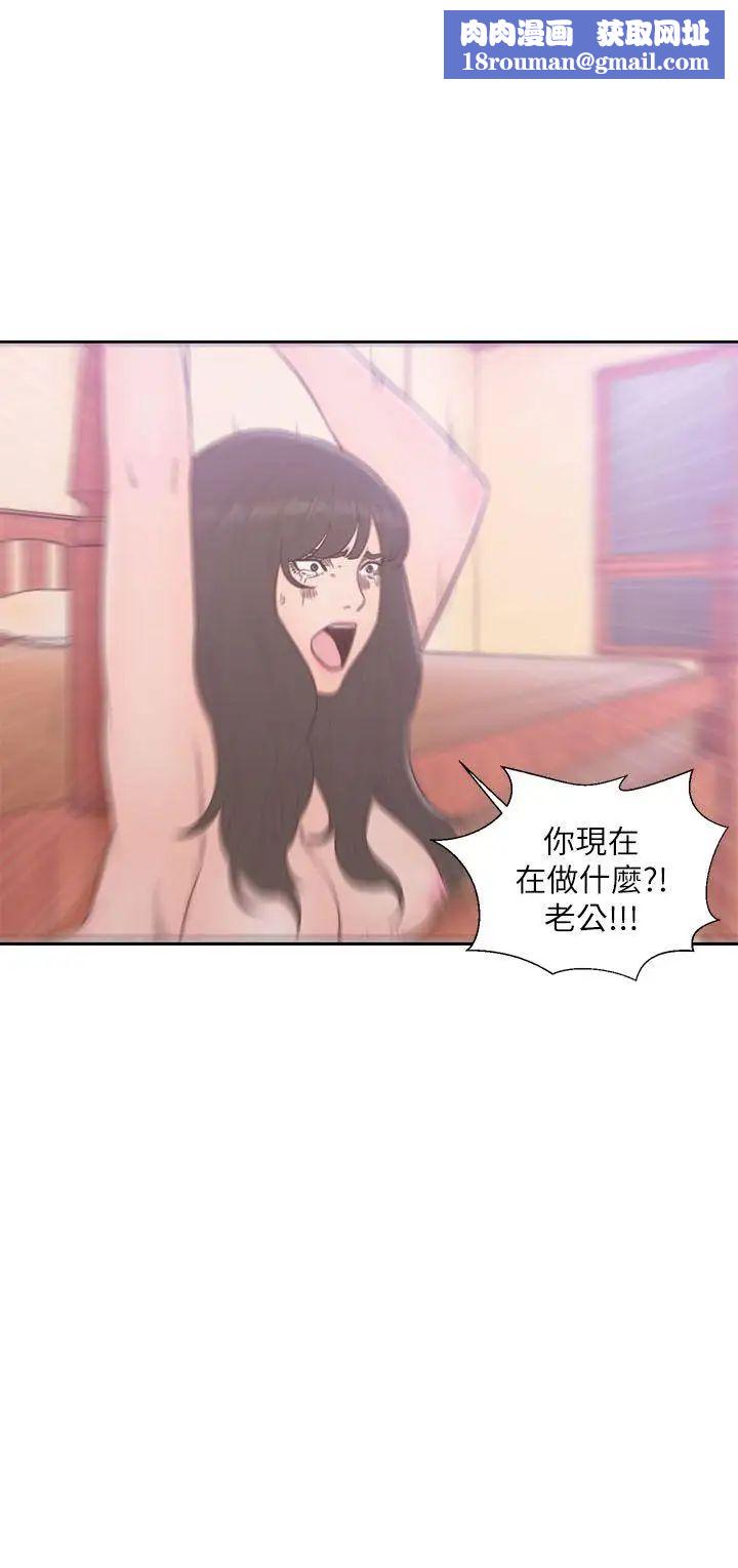 解禁:初始的快感第57话-在妻子面前跟其他女人