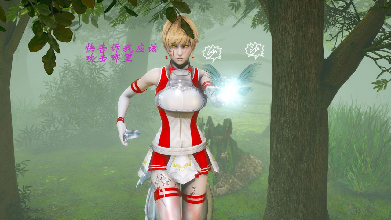 [3D]破界纪元-第二季破碎篇第16话