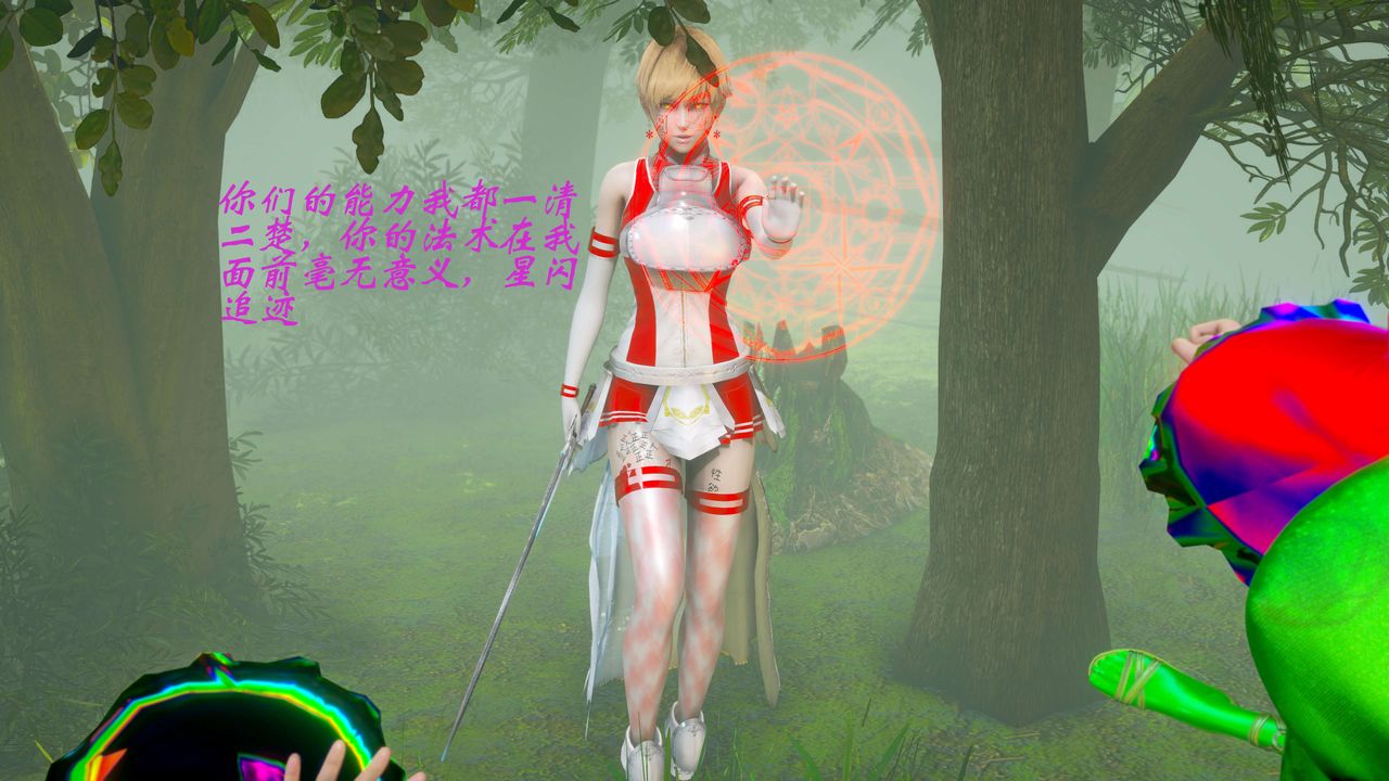 [3D]破界紀元-第二季破碎篇第16話