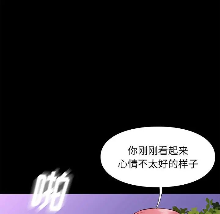 邂逅第39話