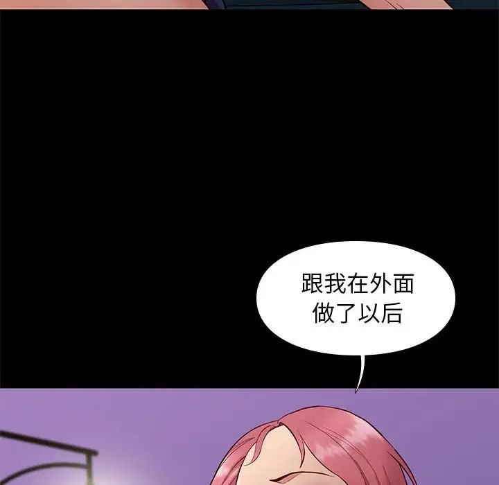 邂逅第39话