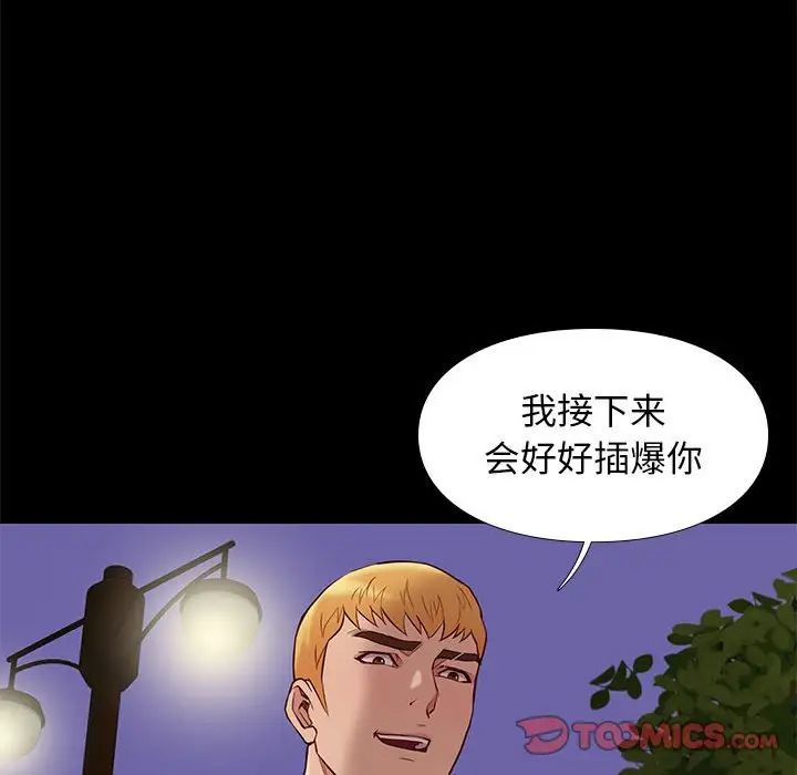 邂逅第39话