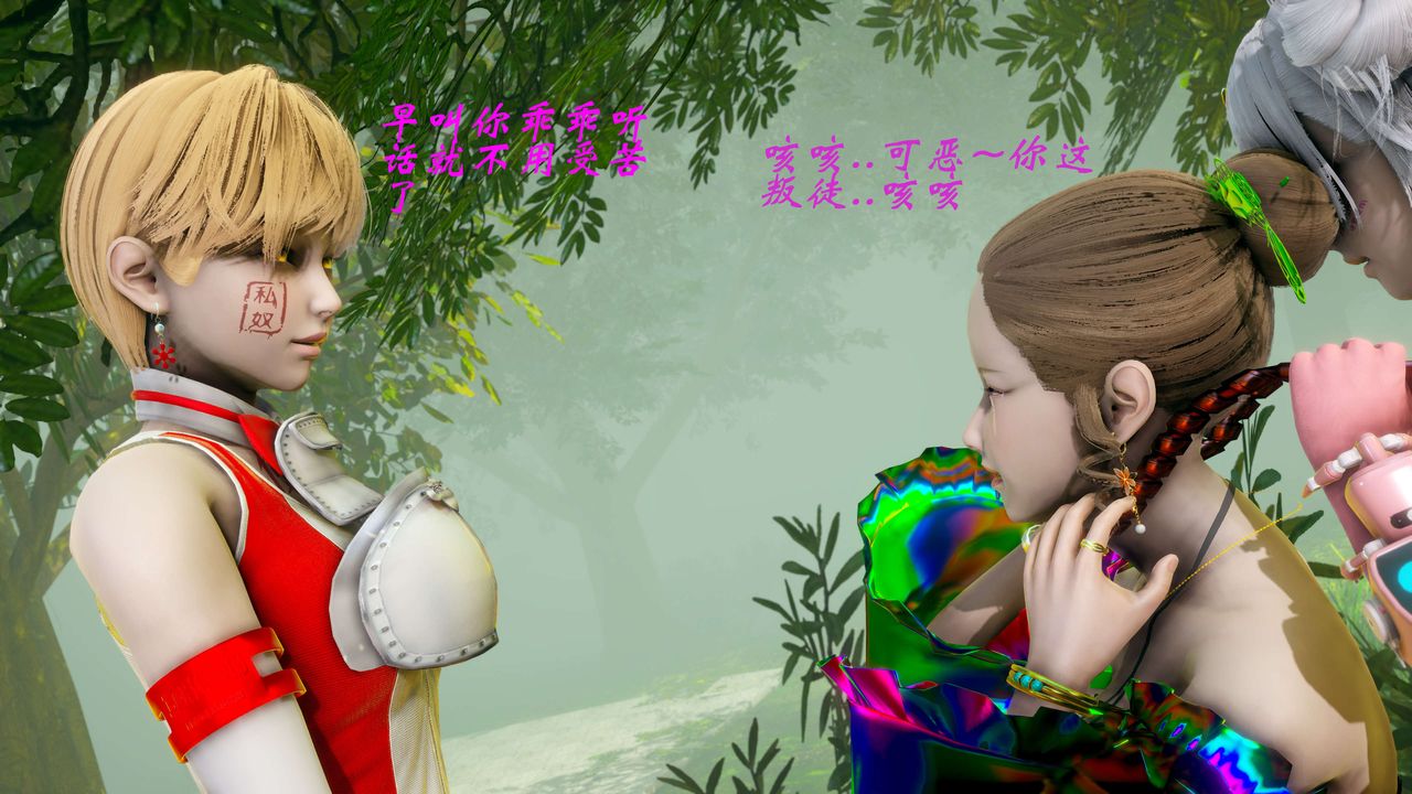 [3D]破界纪元-第二季破碎篇第16话