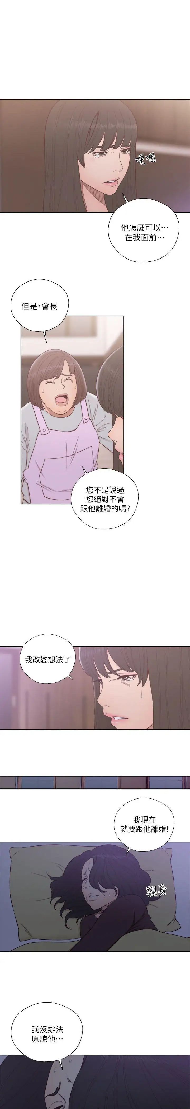 解禁:初始的快感第57话-在妻子面前跟其他女人