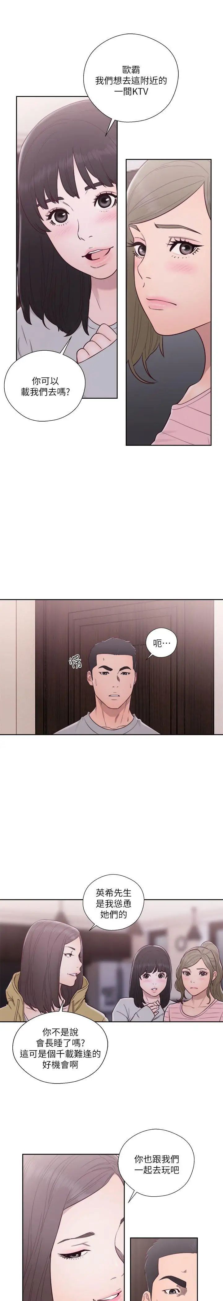 解禁:初始的快感第57话-在妻子面前跟其他女人