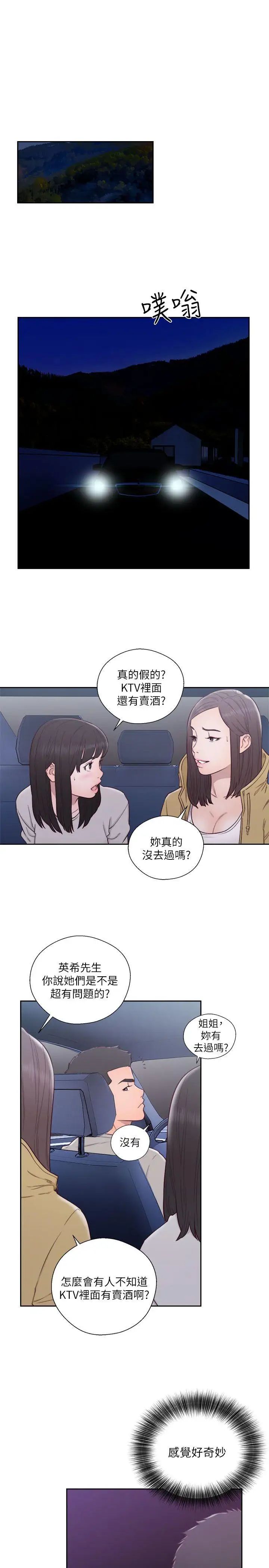 解禁:初始的快感第57话-在妻子面前跟其他女人