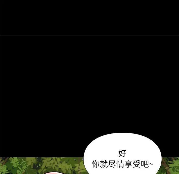 邂逅第39话