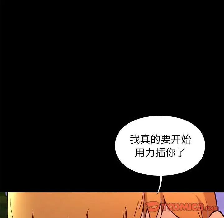 邂逅第39话