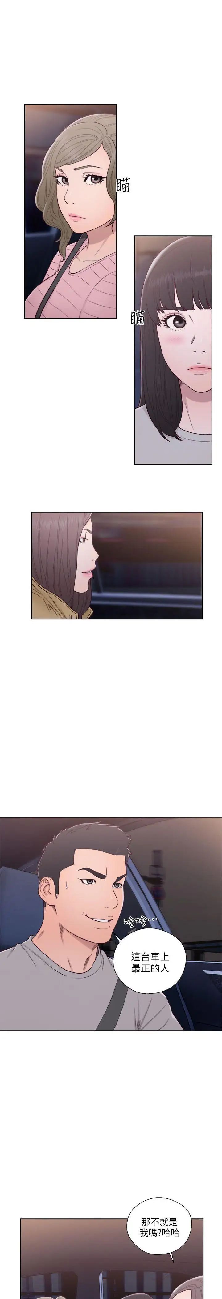 解禁:初始的快感第58話-萬一三個女人都…?