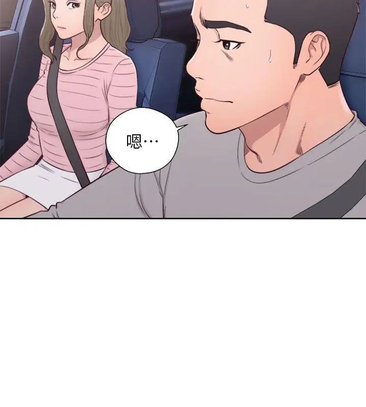 解禁:初始的快感第58话-万一三个女人都…?