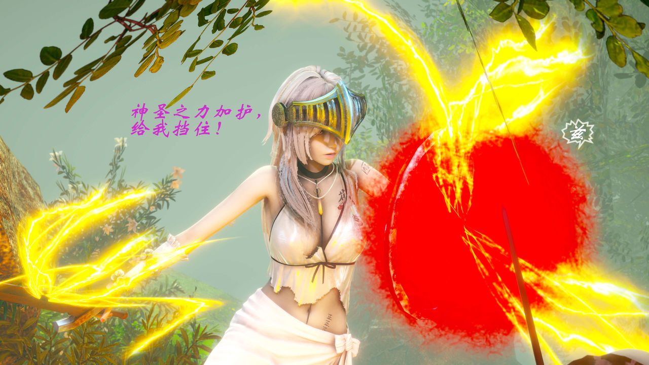 [3D]破界纪元-第二季破碎篇第17话