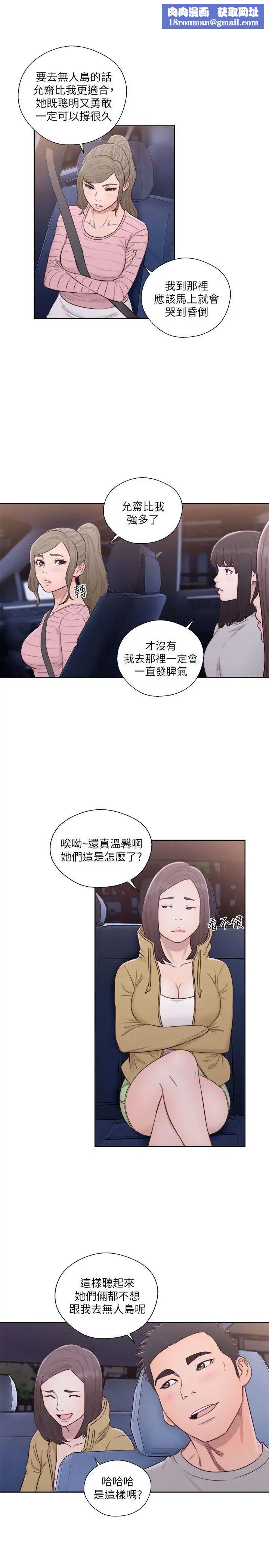 解禁:初始的快感第58话-万一三个女人都…?