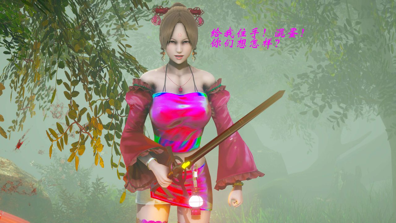 [3D]破界纪元-第二季破碎篇第17话