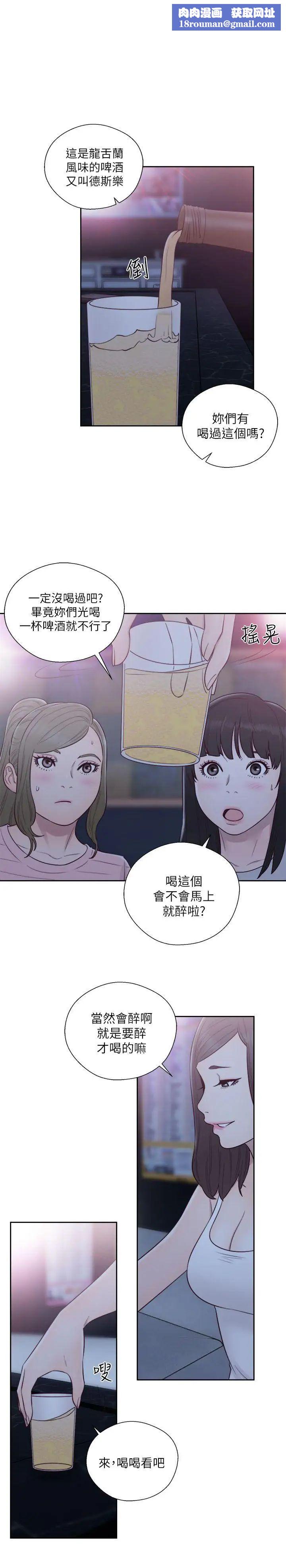 解禁:初始的快感第59话-你可以~进来一下吗?