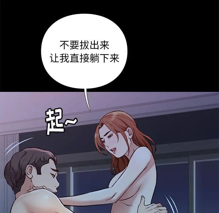 邂逅第39话