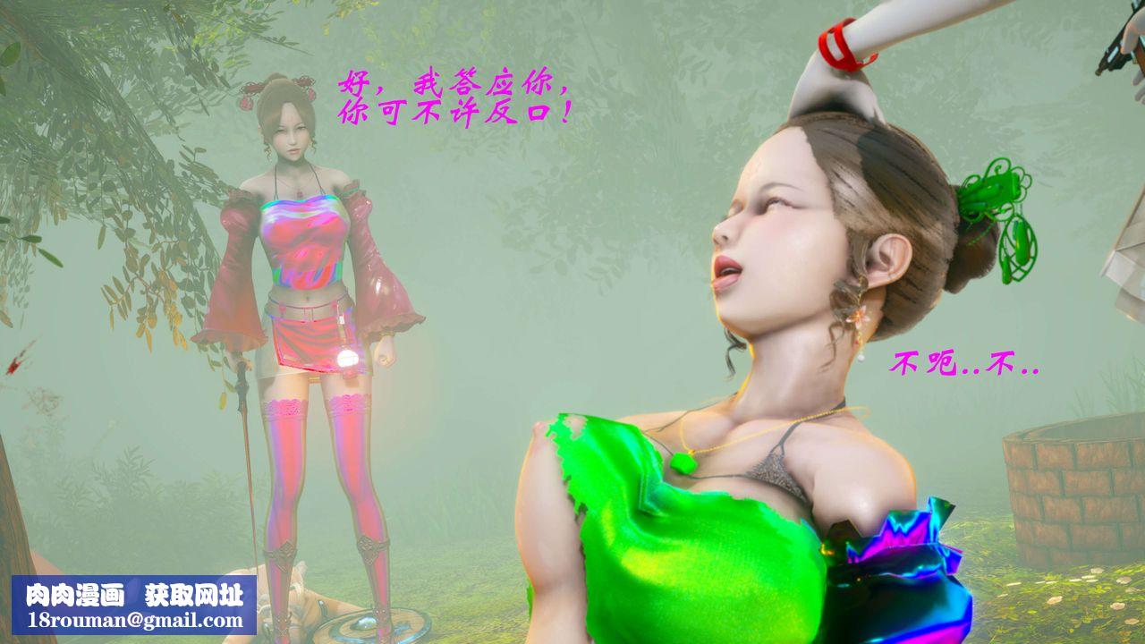 [3D]破界纪元-第二季破碎篇第17话