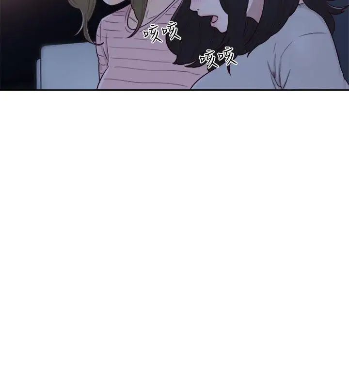 解禁:初始的快感第59話-你可以~進來一下嗎?