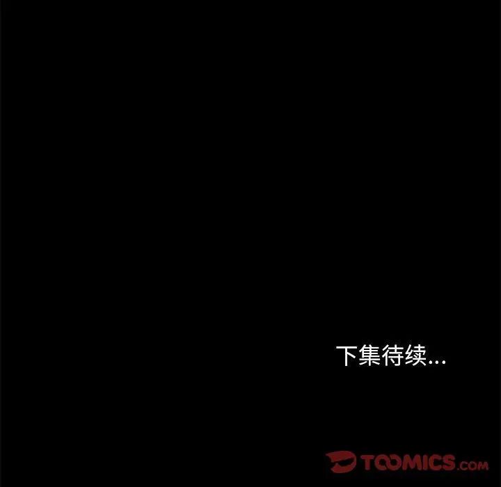 邂逅第39话
