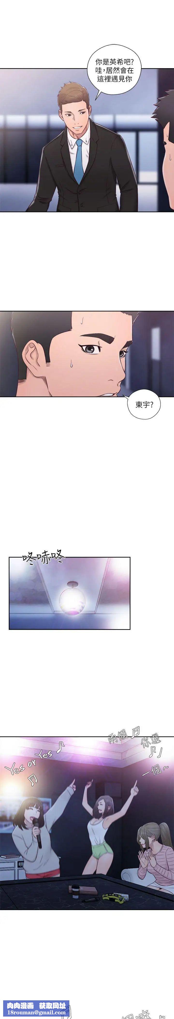 解禁:初始的快感第59话-你可以~进来一下吗?