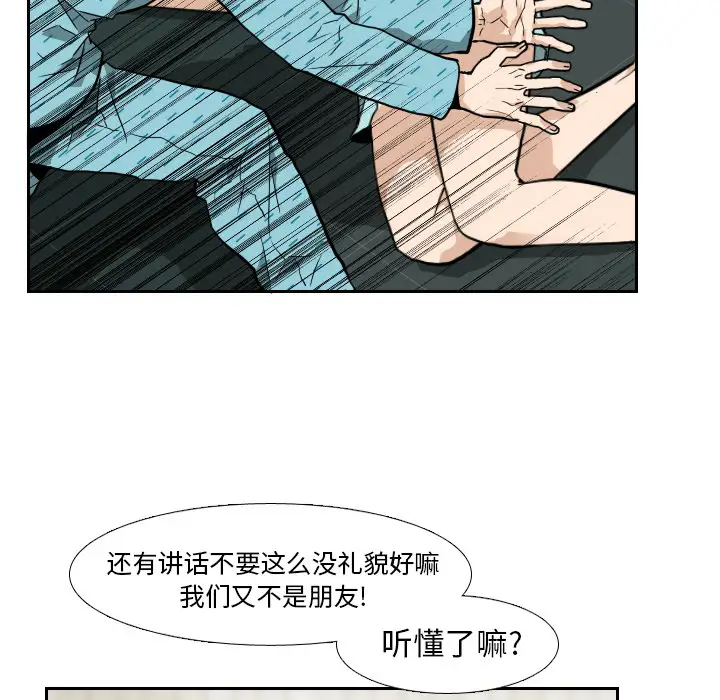 噩夜鬼手第6话