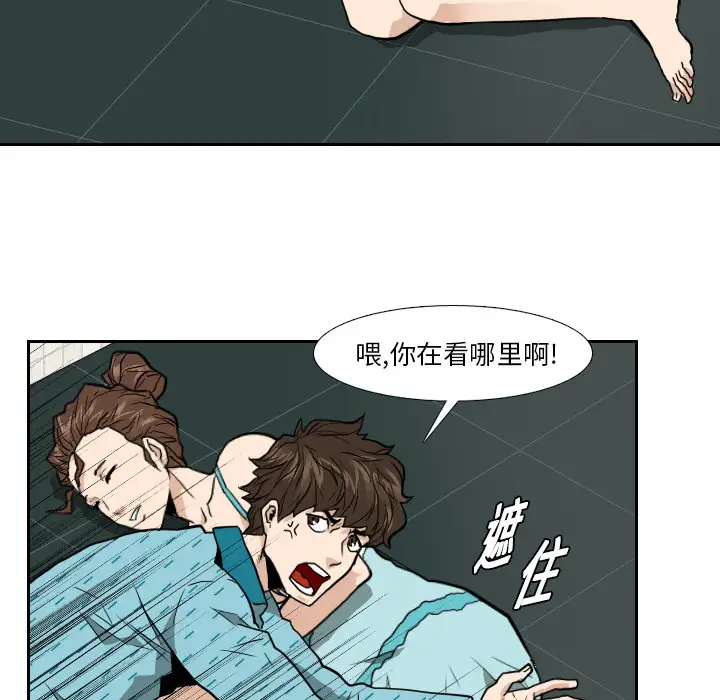 噩夜鬼手第6话