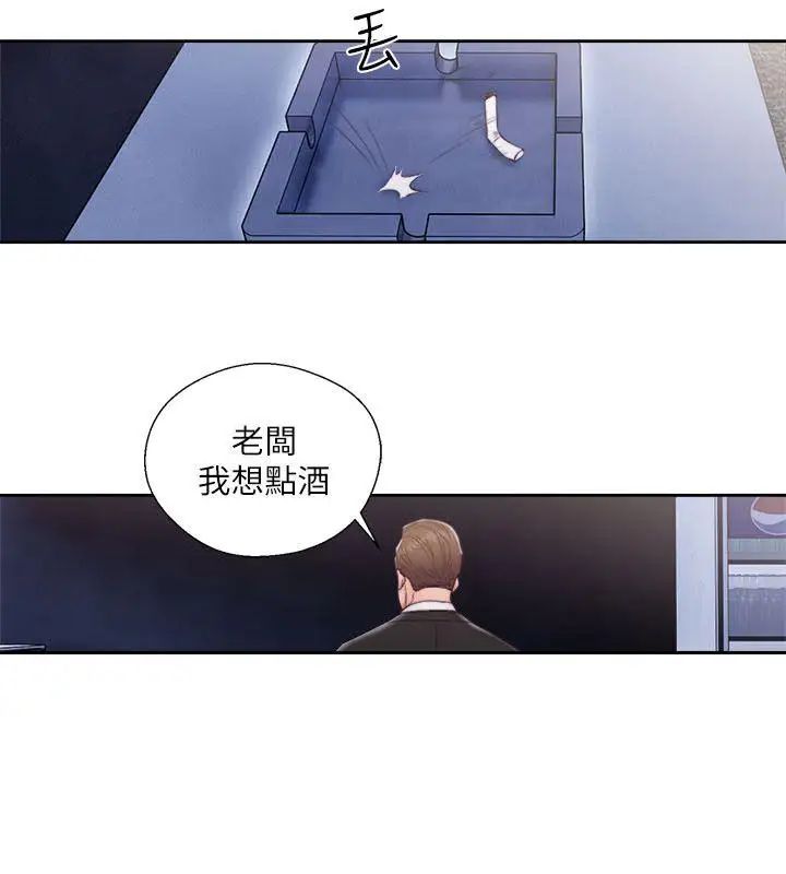 解禁:初始的快感第59话-你可以~进来一下吗?