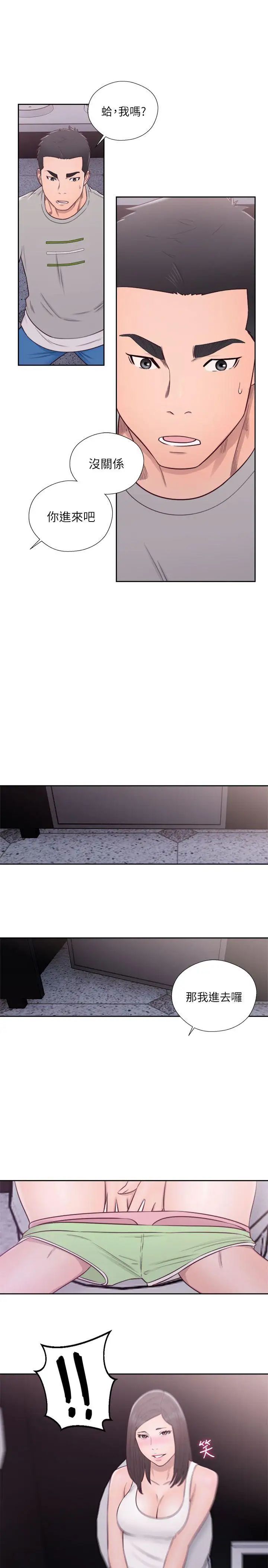 解禁:初始的快感第59话-你可以~进来一下吗?