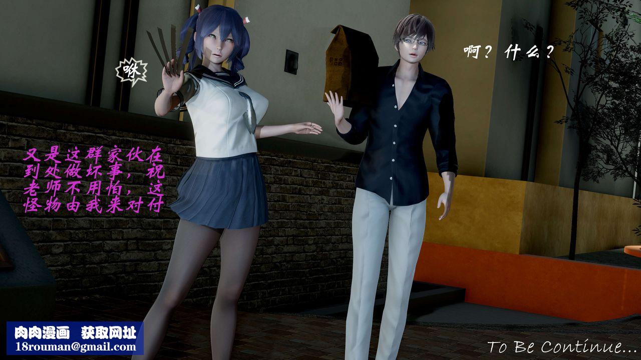 [3D]破界纪元-第二季破碎篇第17话