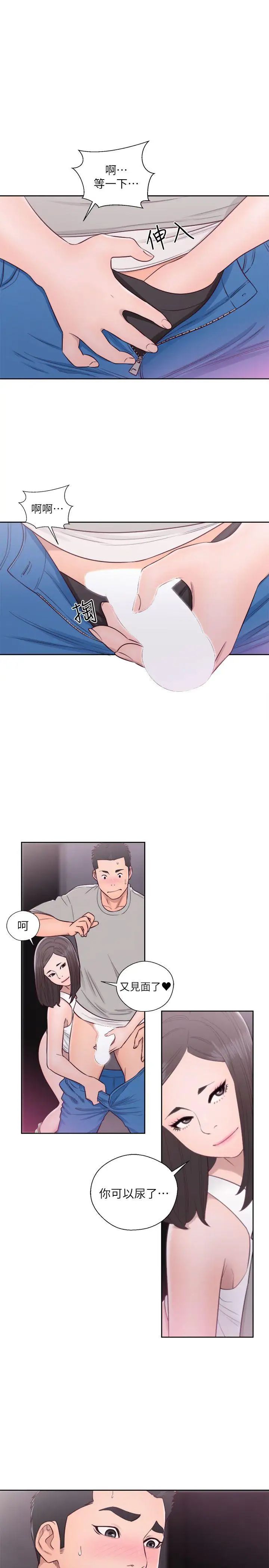 解禁:初始的快感第60话-在厕所里