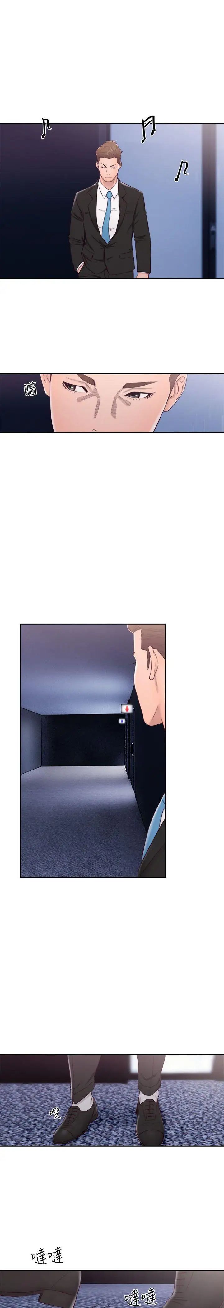 解禁:初始的快感第60話-在廁所裡