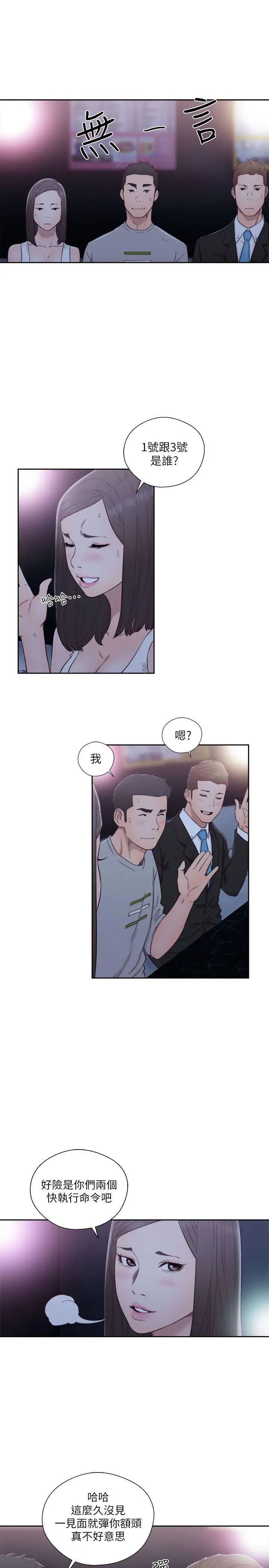 解禁:初始的快感第61话-大胆帮坦的允斋