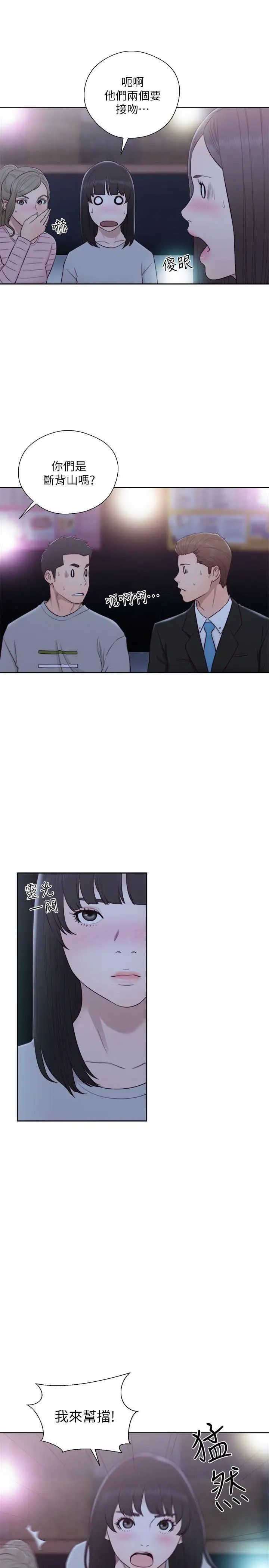 解禁:初始的快感第61话-大胆帮坦的允斋